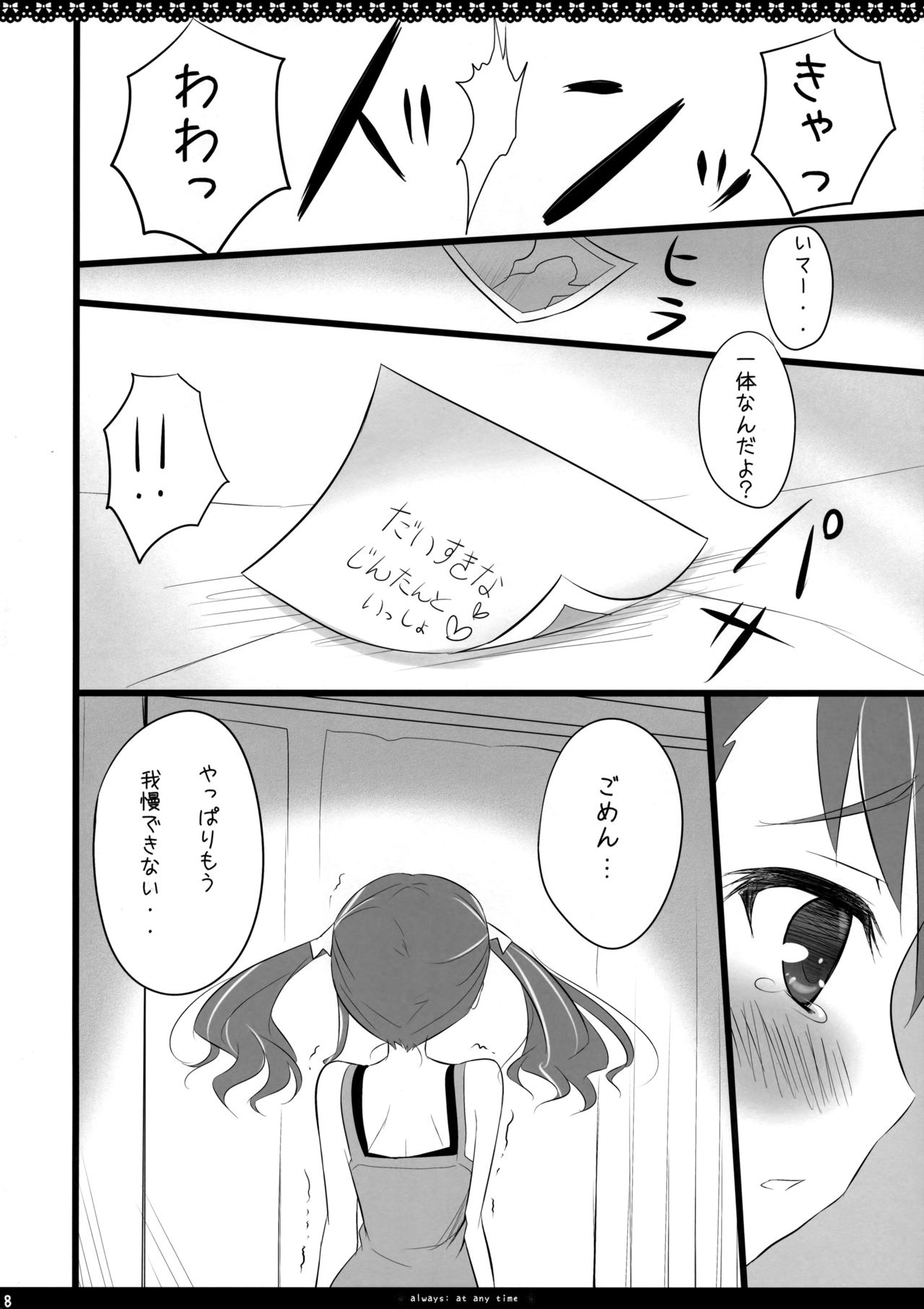 always; at any time page 8 full