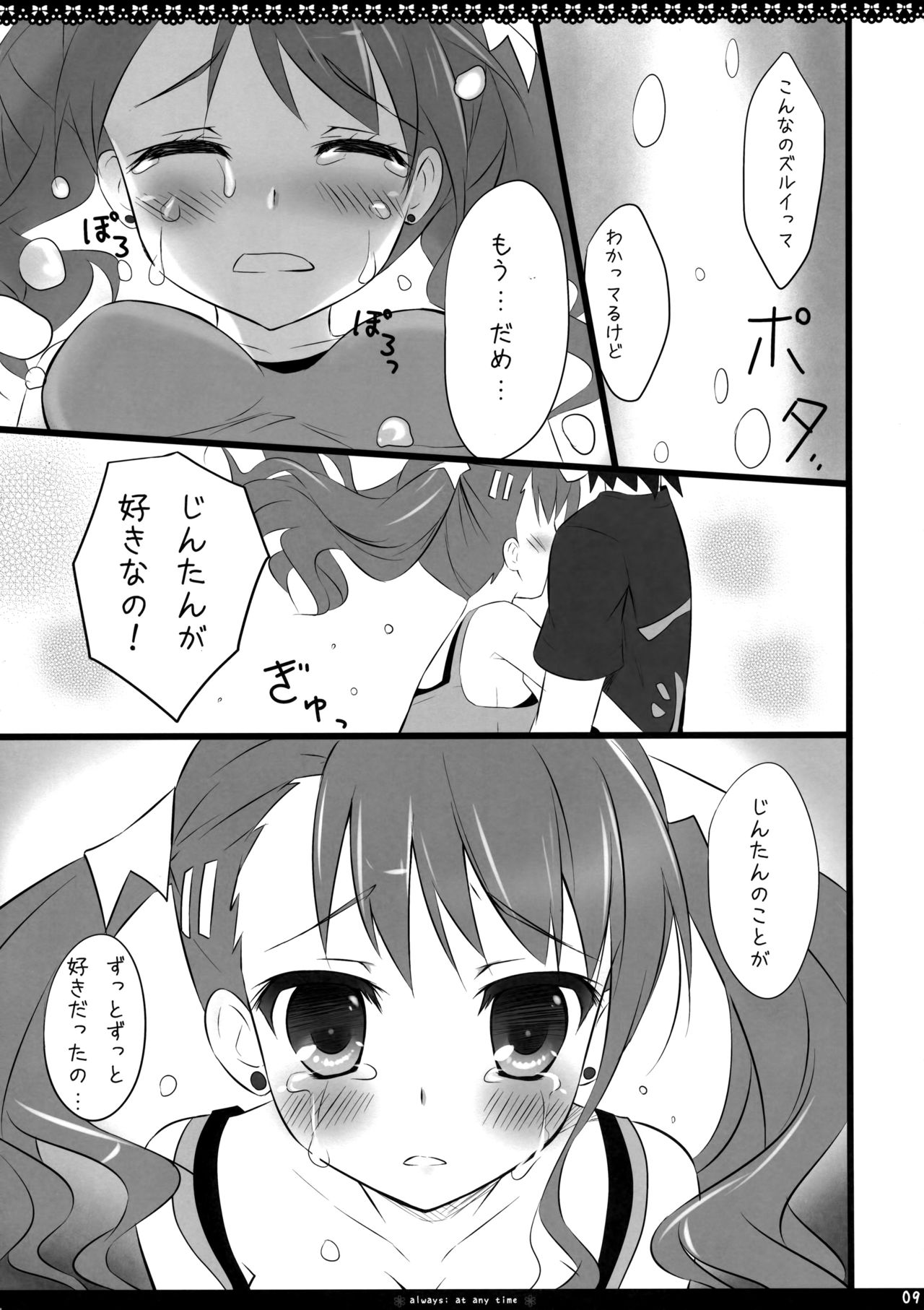 always; at any time page 9 full
