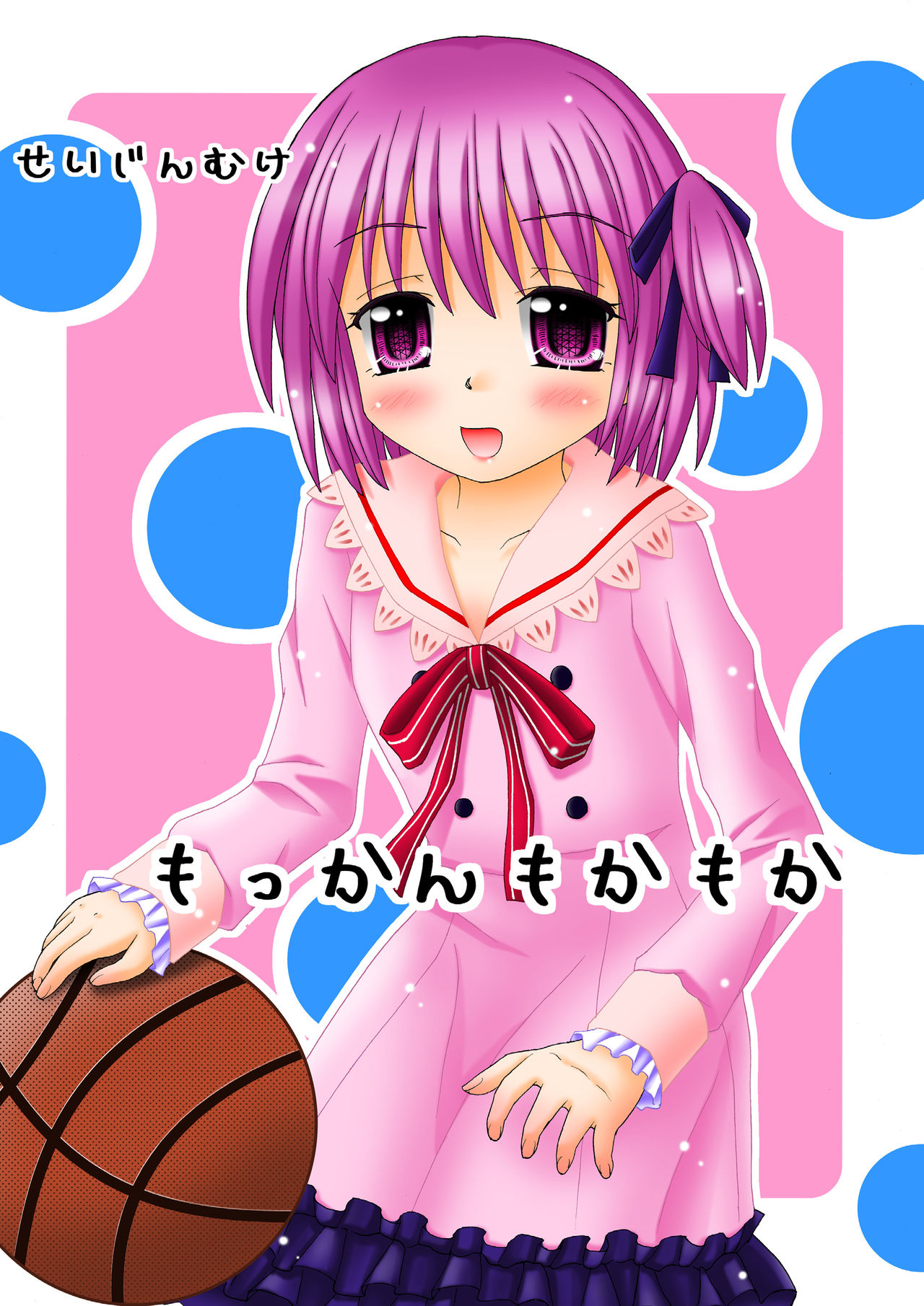 Mokkan Moka Moka page 2 full