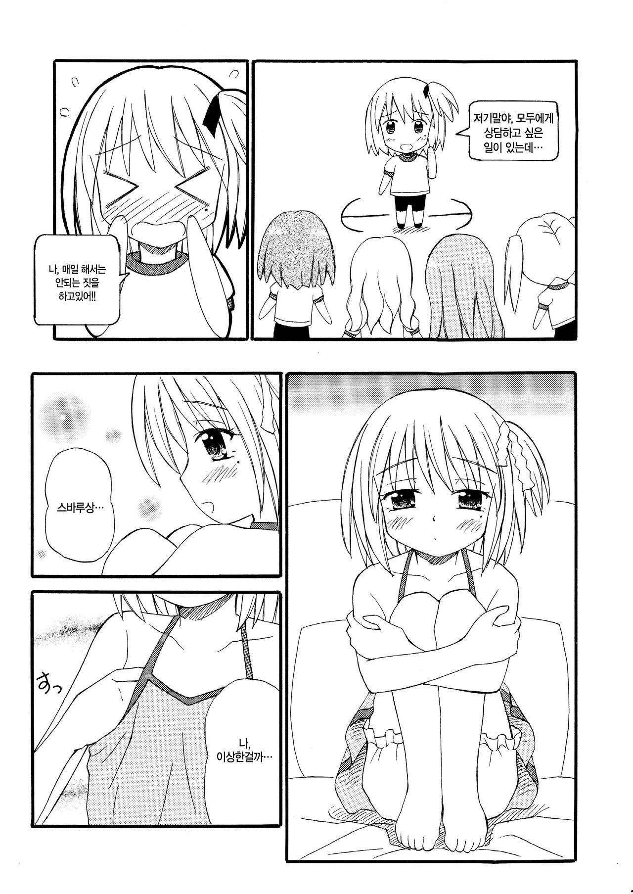 Mokkan Moka Moka page 3 full