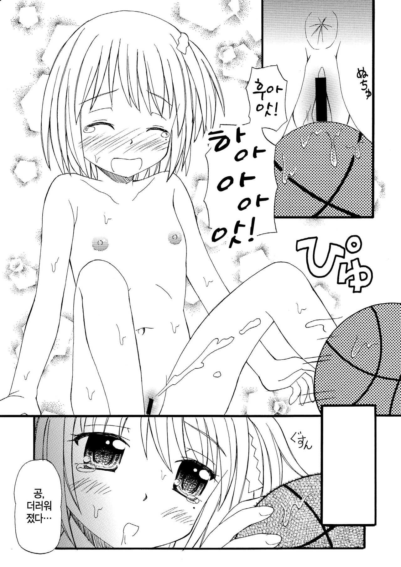 Mokkan Moka Moka page 7 full