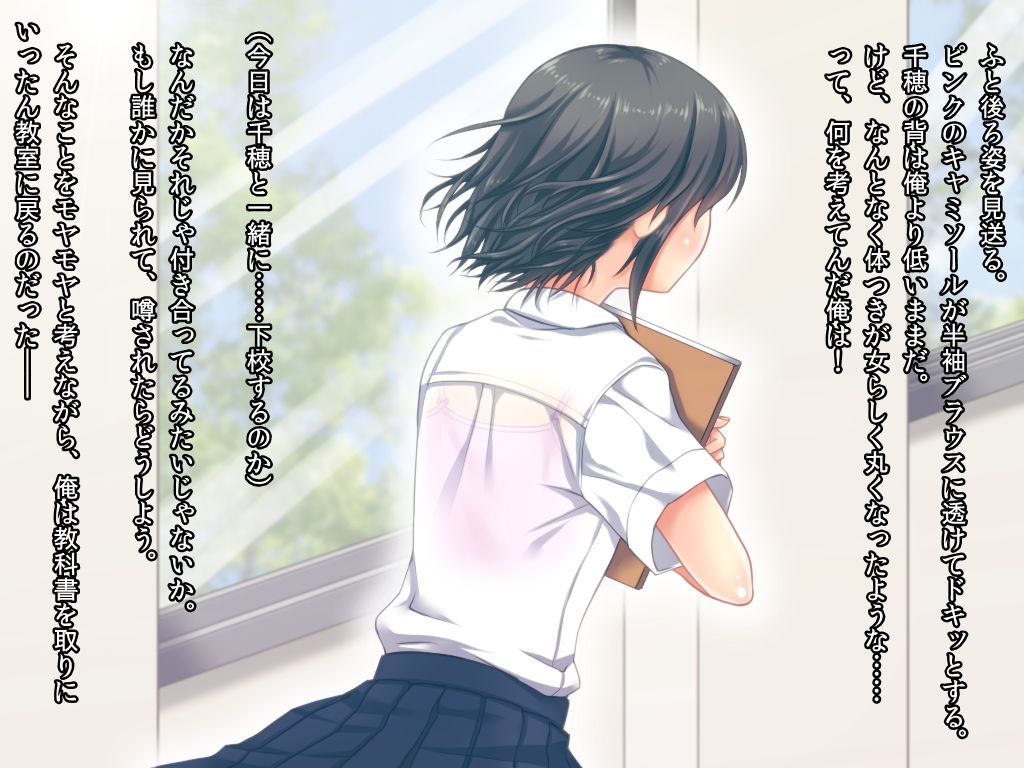 Kimi o Ushinatta Natsu page 10 full