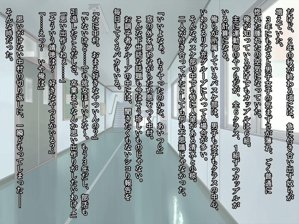Kimi o Ushinatta Natsu page 4 full
