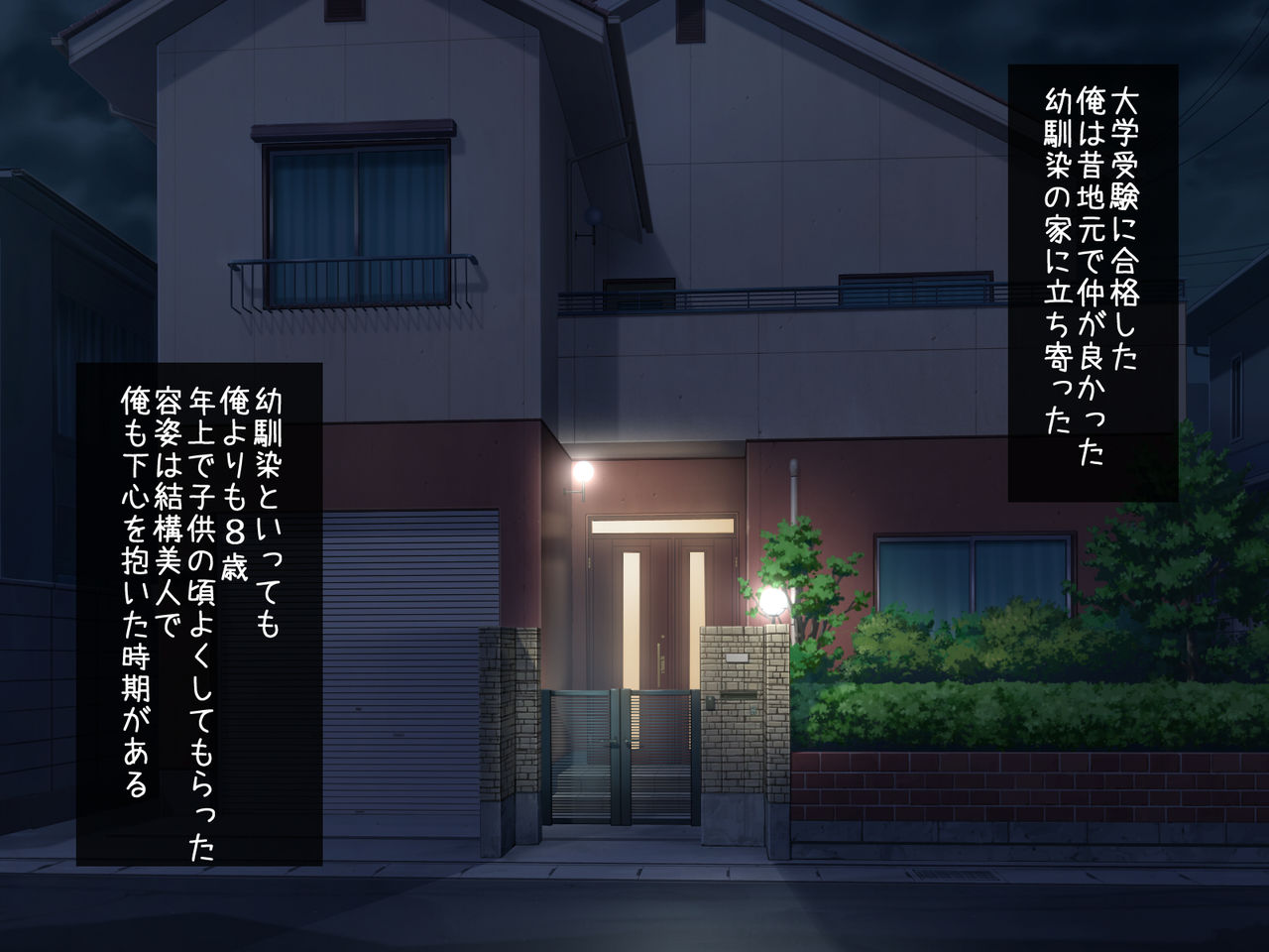 Osananajimi no Niizuma o Ore no Saikyou Chinpo de Netoru! page 2 full