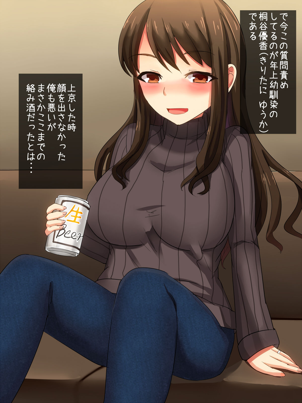 Osananajimi no Niizuma o Ore no Saikyou Chinpo de Netoru! page 5 full