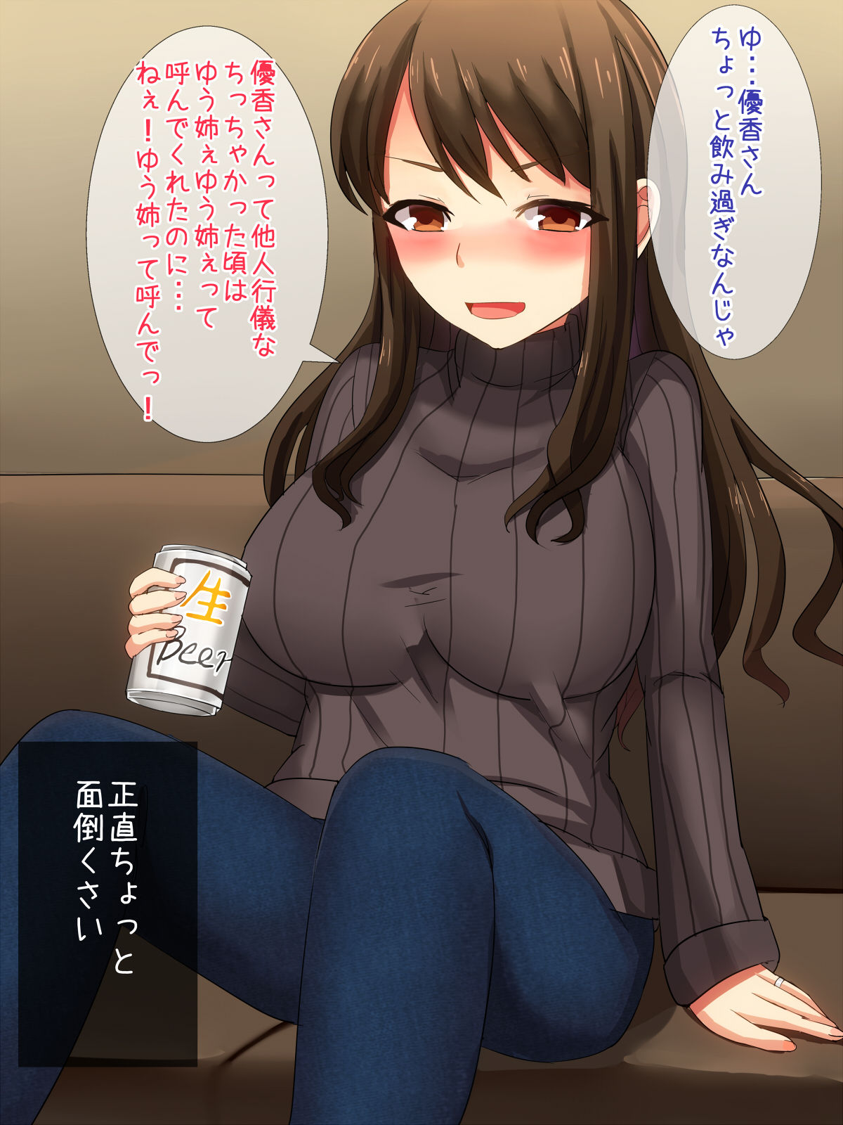Osananajimi no Niizuma o Ore no Saikyou Chinpo de Netoru! page 6 full