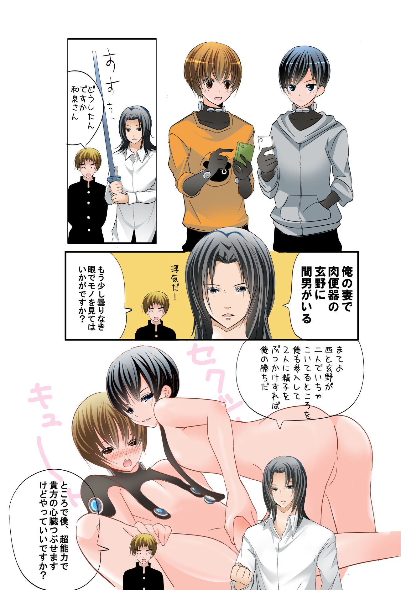 Kei Kurona pics page 2 full