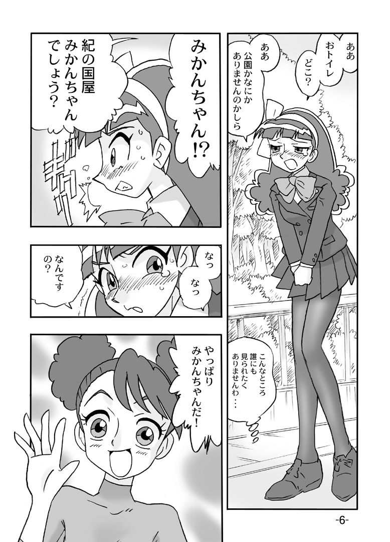 Juicy Fruit page 7 full