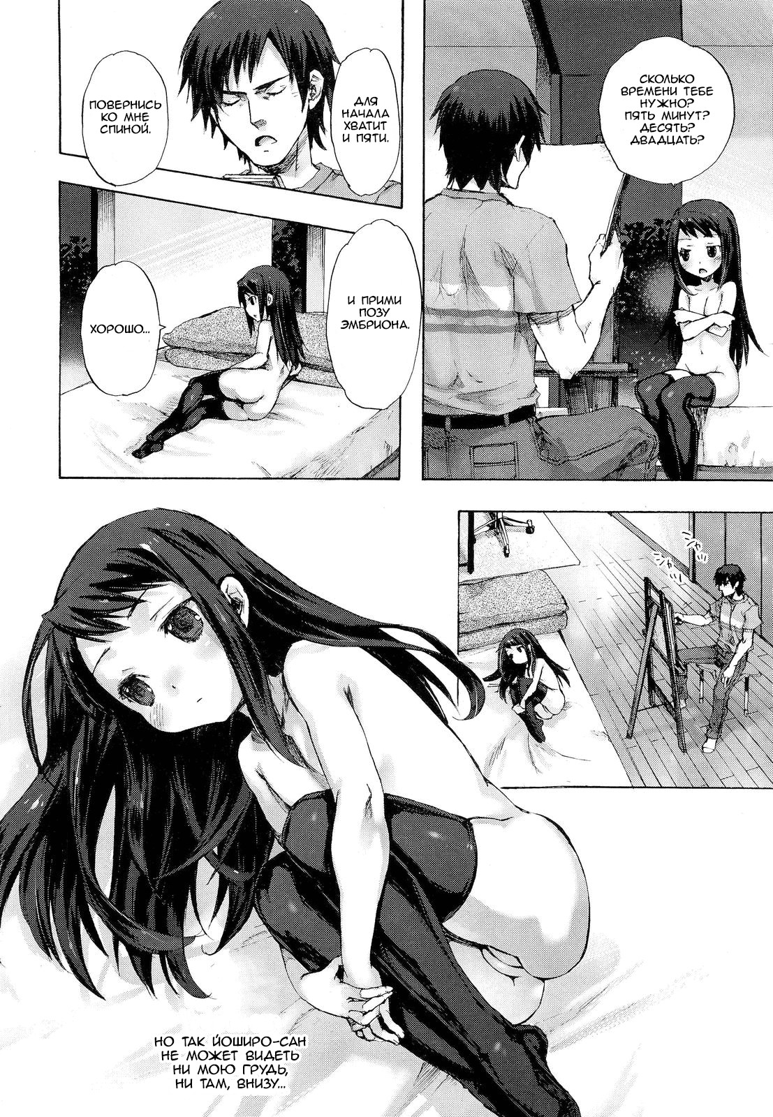 Fudeko-san no Shouzou | Fudeko-san's Portrait page 10 full