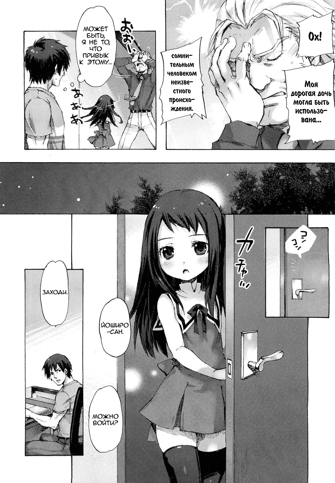 Fudeko-san no Shouzou | Fudeko-san's Portrait page 6 full