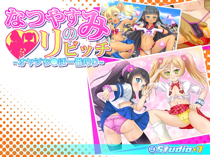 Natsuyasumi no loli bitch ~ oyaji chinpo ichibanshibori ~ page 2 full