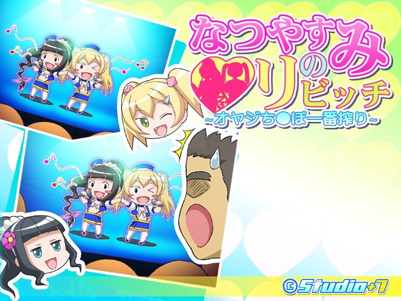 Natsuyasumi no loli bitch ~ oyaji chinpo ichibanshibori ~ page 4 full