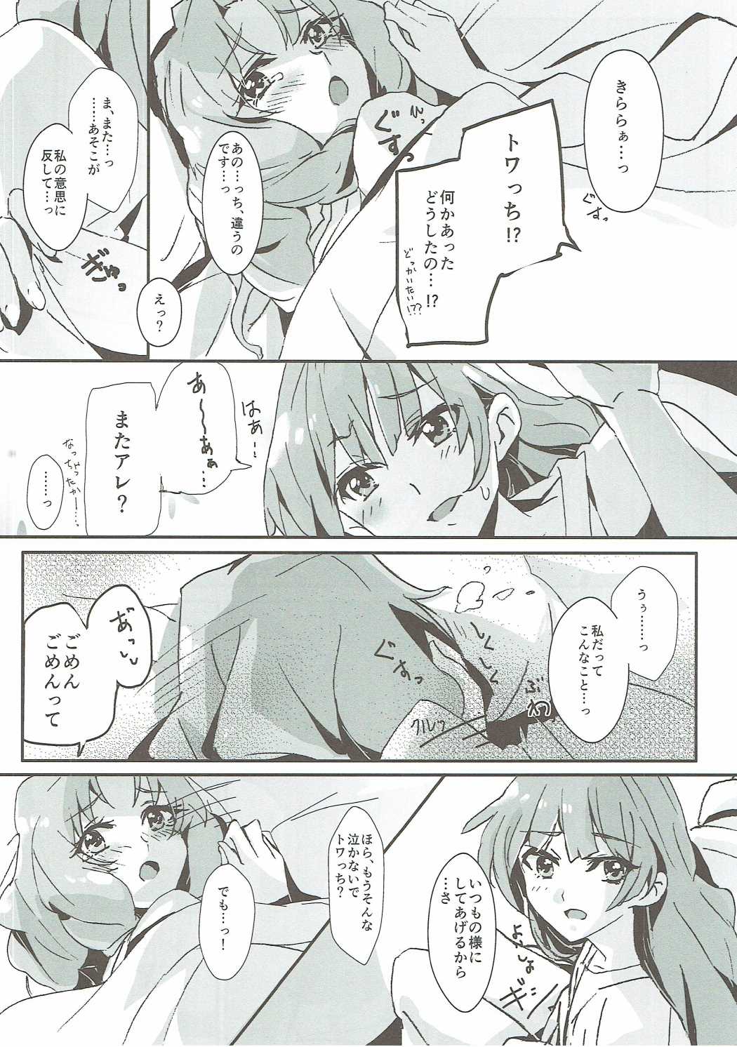 That's Also Happy!? page 3 full