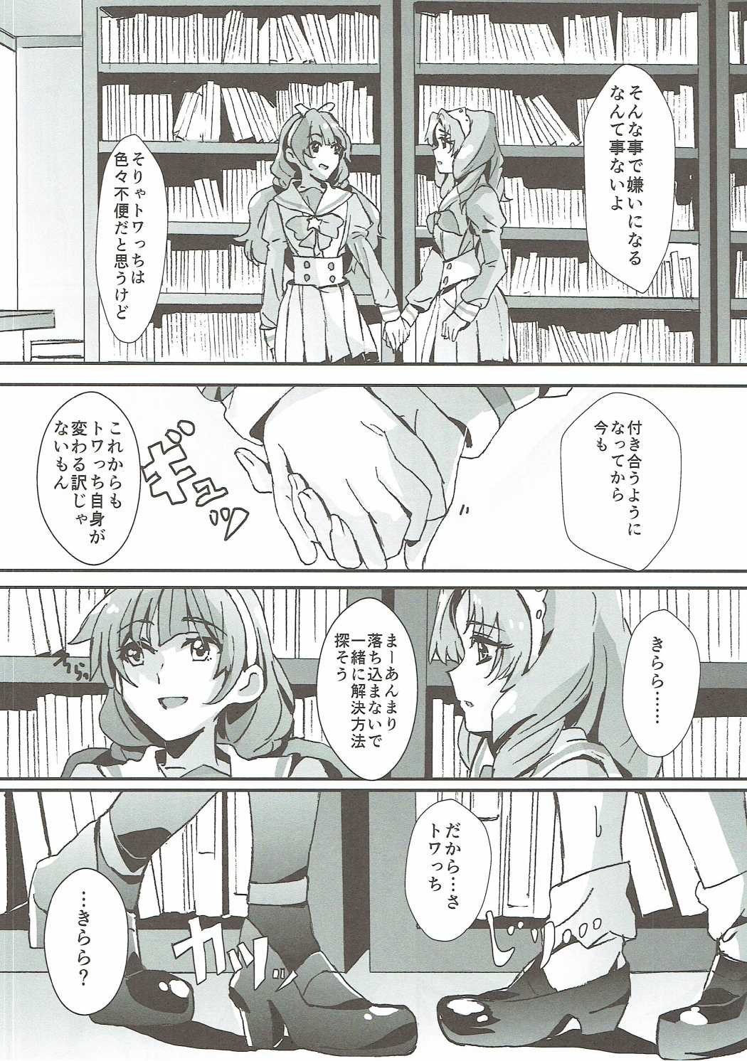 That's Also Happy!? page 9 full