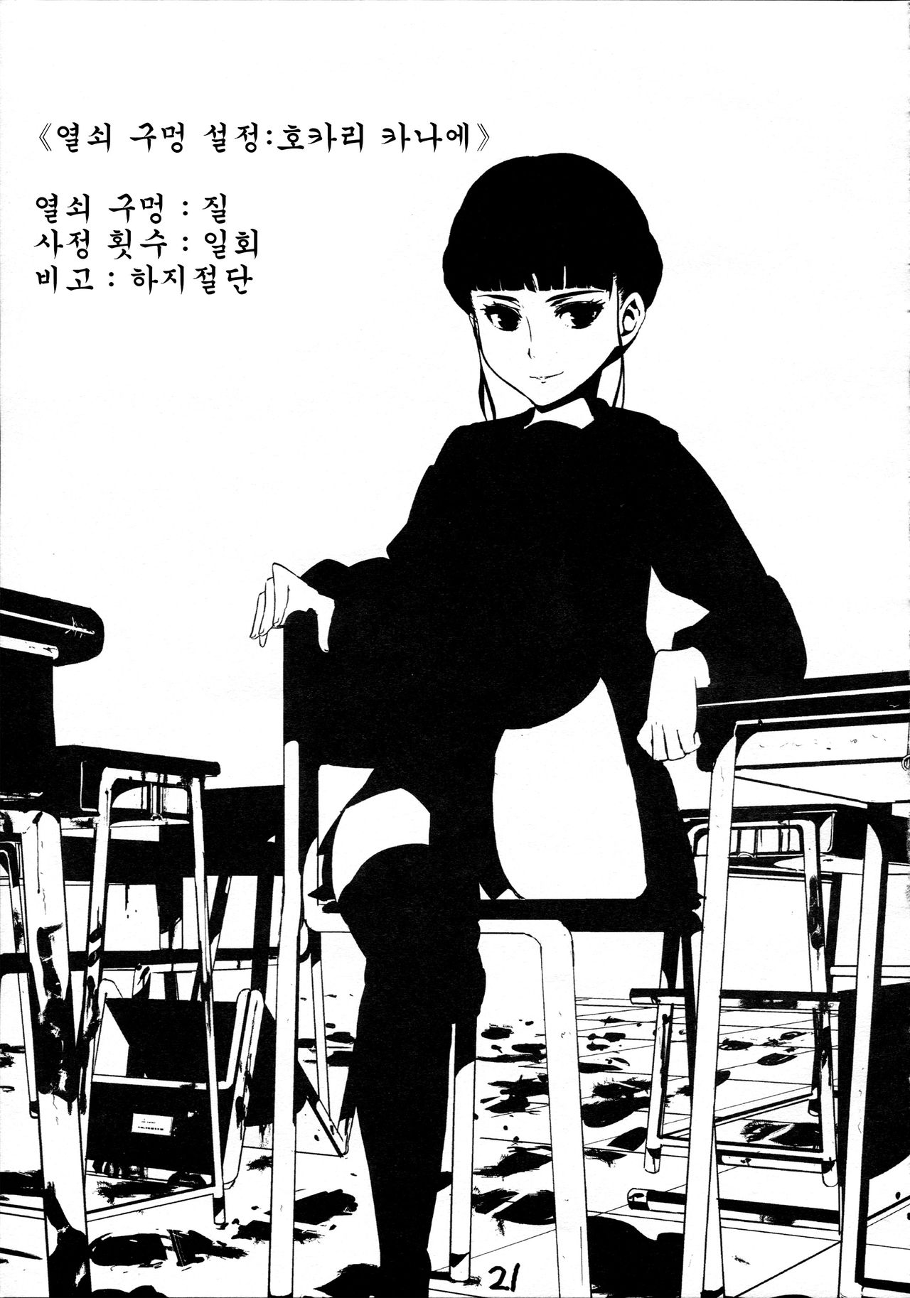 Takoukan page 2 full