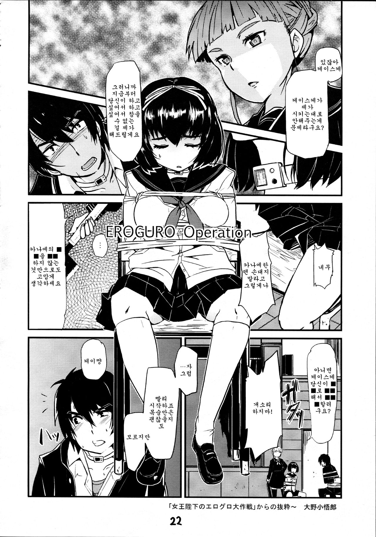 Takoukan page 3 full