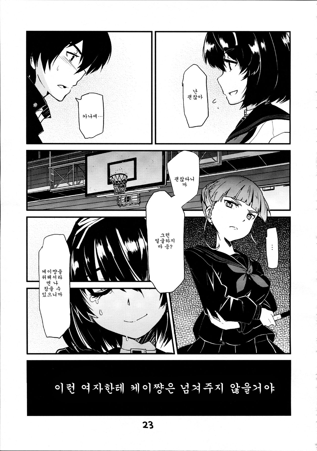 Takoukan page 4 full