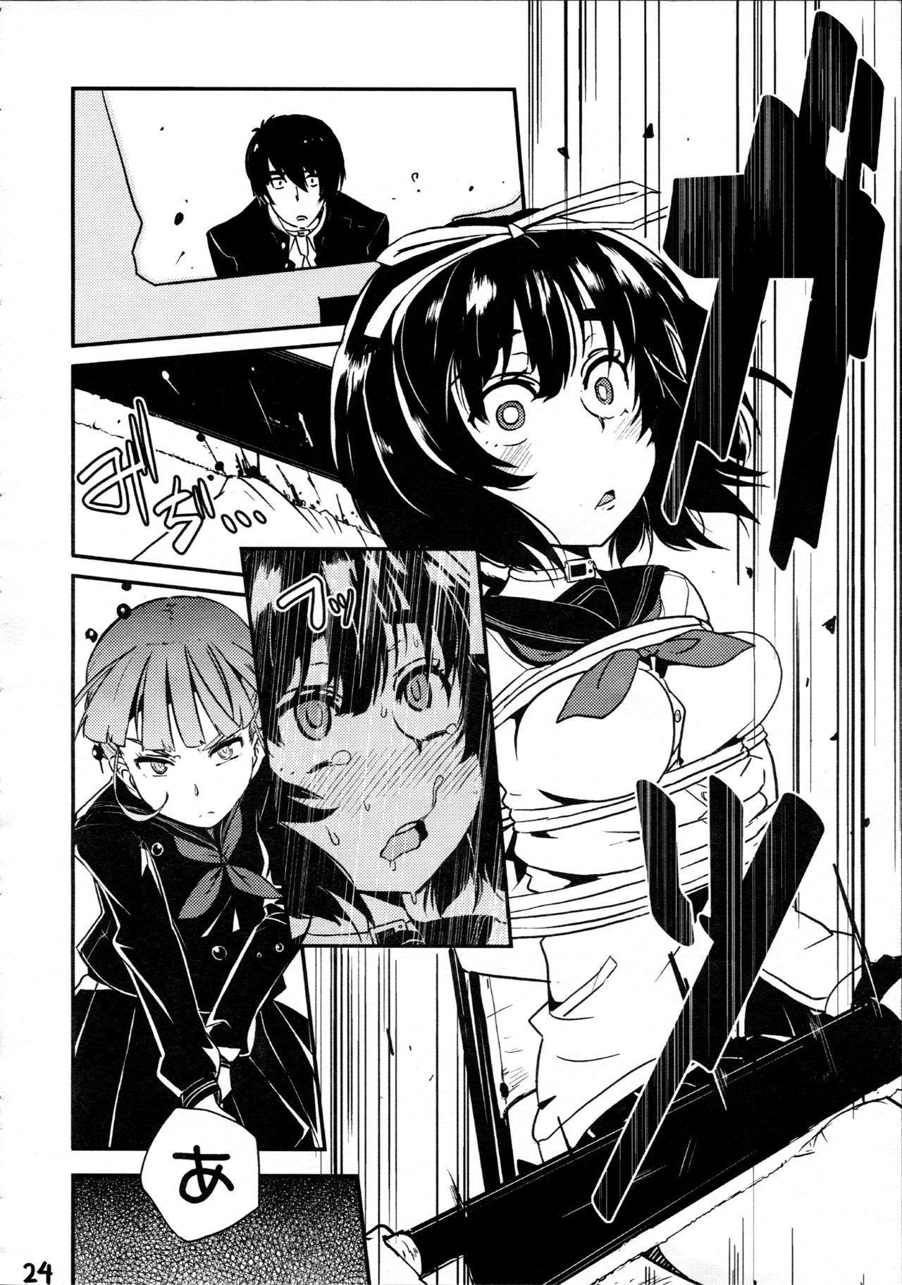 Takoukan page 5 full