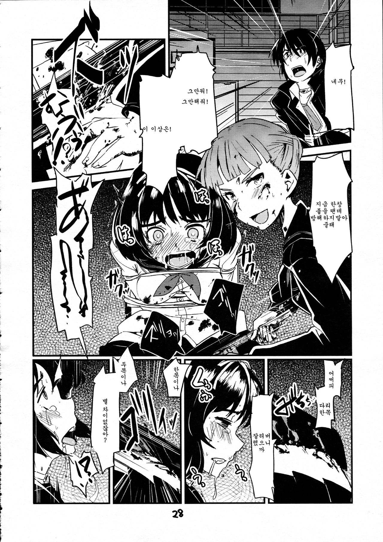 Takoukan page 9 full