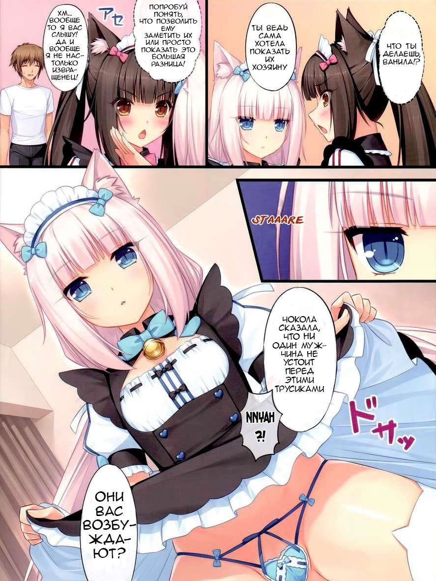 Neko Para 01 page 6 full