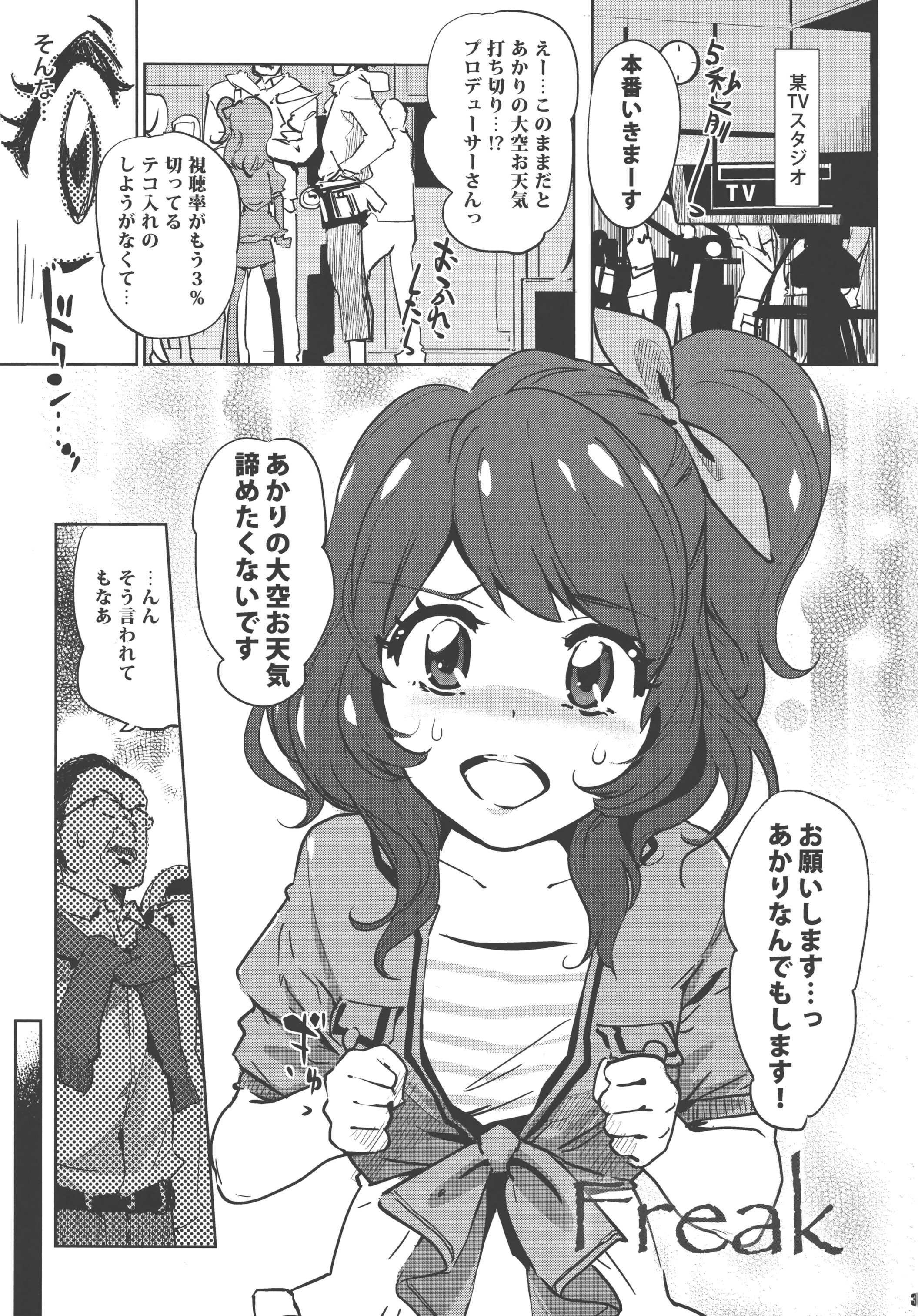Freak page 2 full