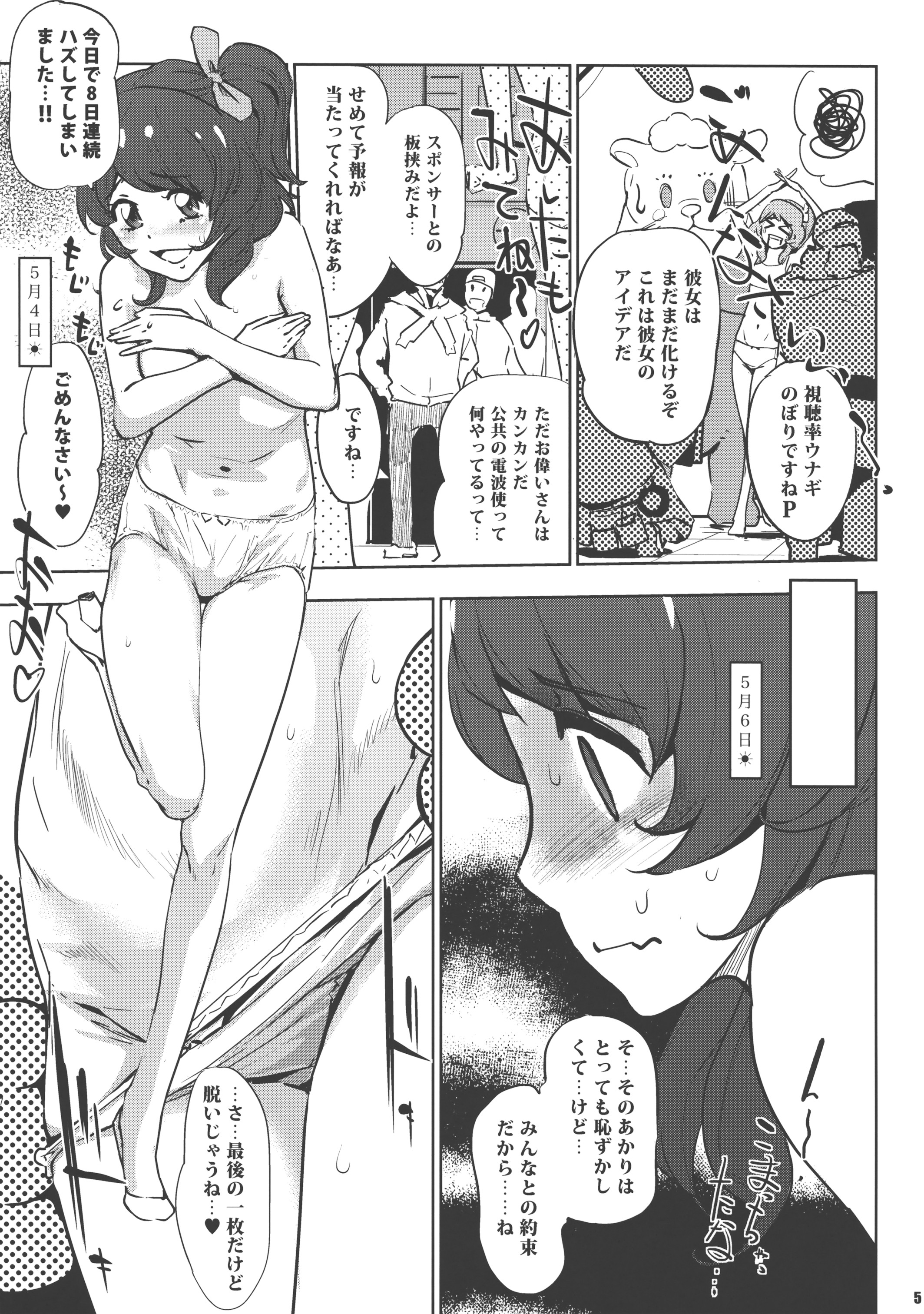 Freak page 4 full