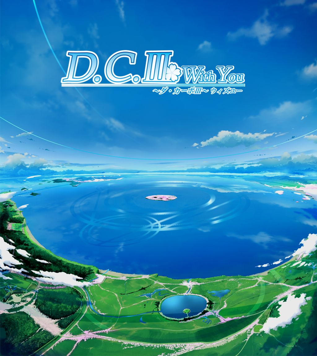 D.C.III ~Da Capo III~ With You page 2 full