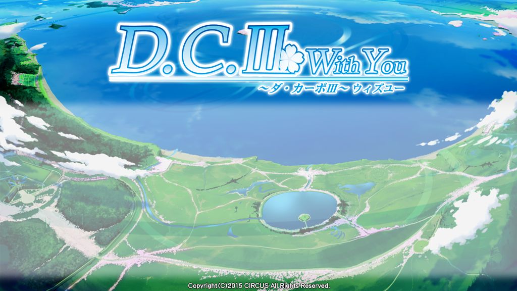 D.C.III ~Da Capo III~ With You page 3 full