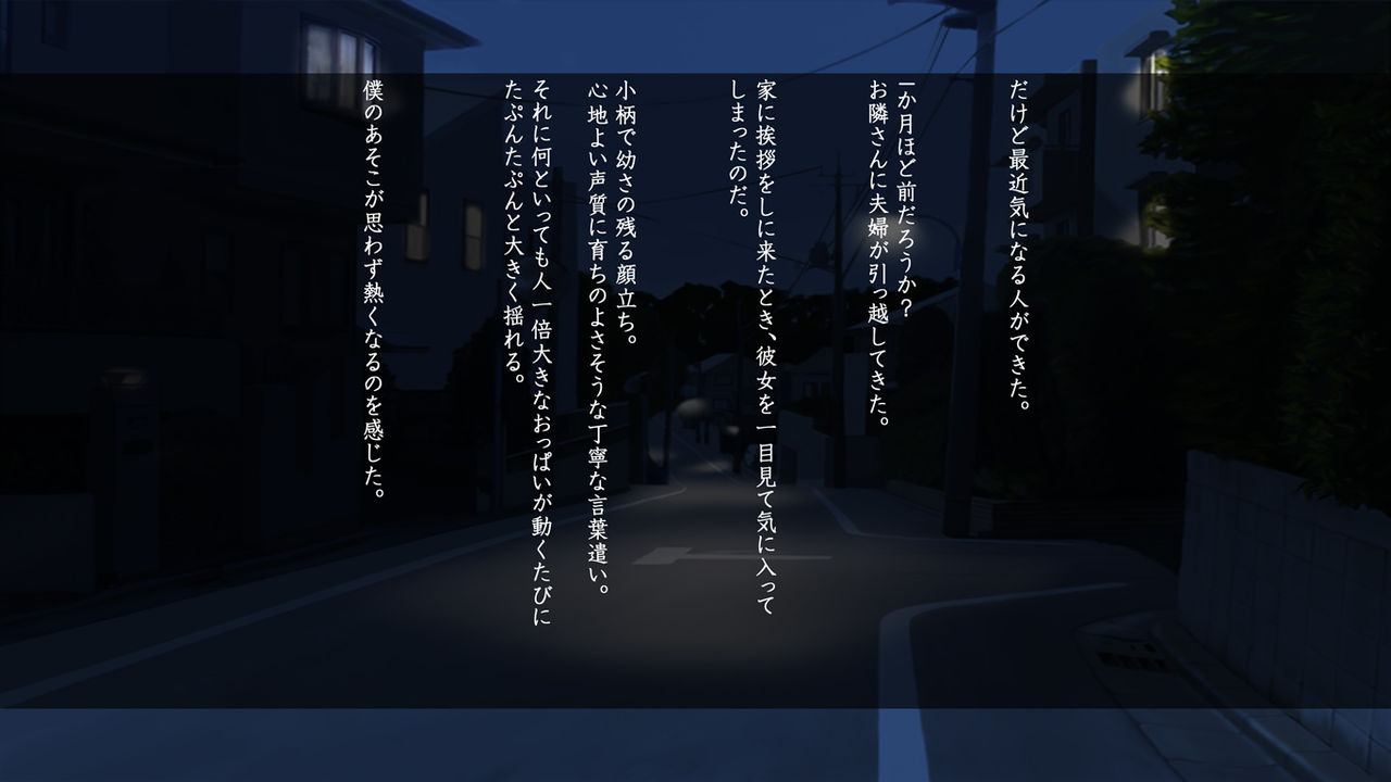 Amaama Love Netori ~Otonari no Oku-san o Jitaku ni Tsurekonde Noukou Icha Love H~ page 6 full