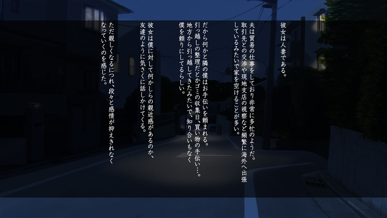 Amaama Love Netori ~Otonari no Oku-san o Jitaku ni Tsurekonde Noukou Icha Love H~ page 7 full