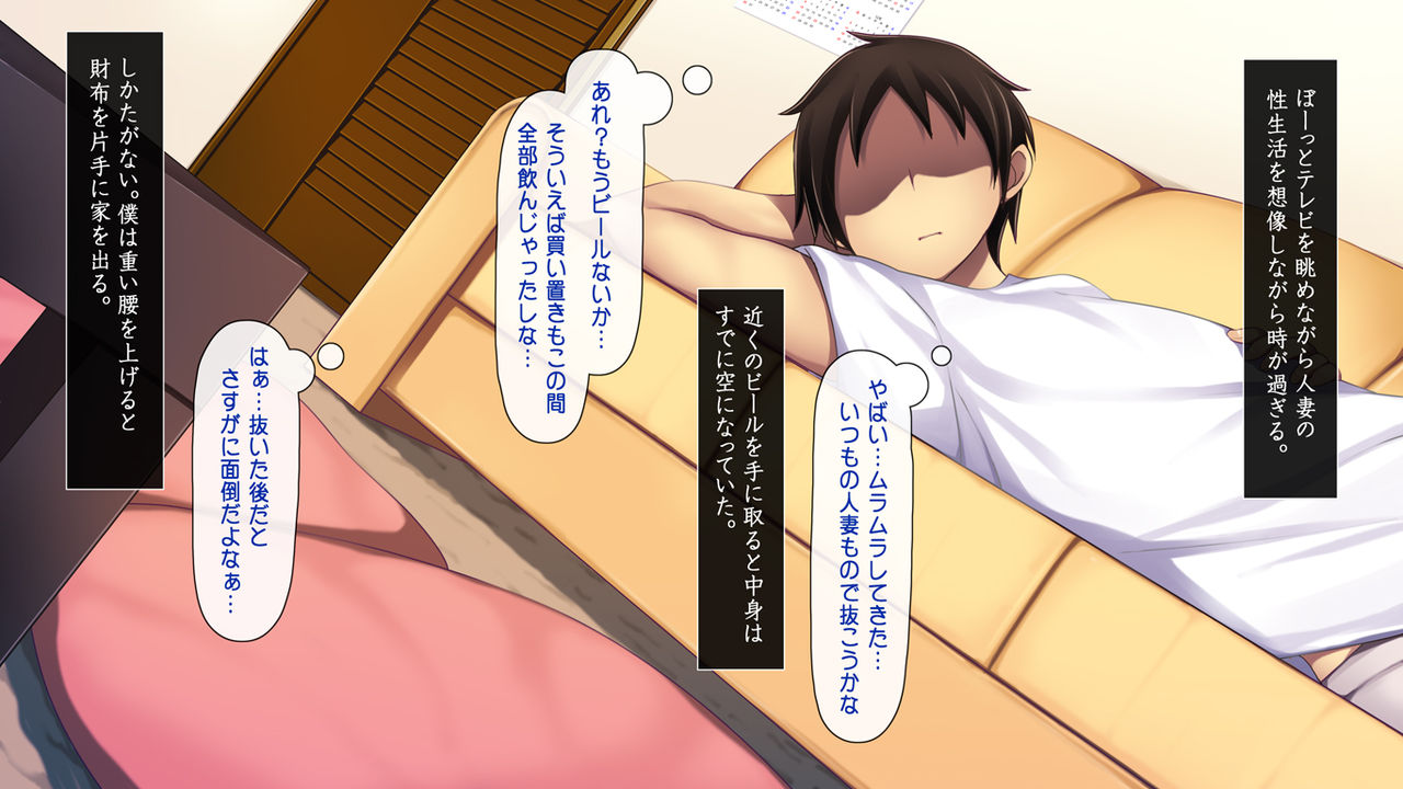 Amaama Love Netori ~Otonari no Oku-san o Jitaku ni Tsurekonde Noukou Icha Love H~ page 9 full