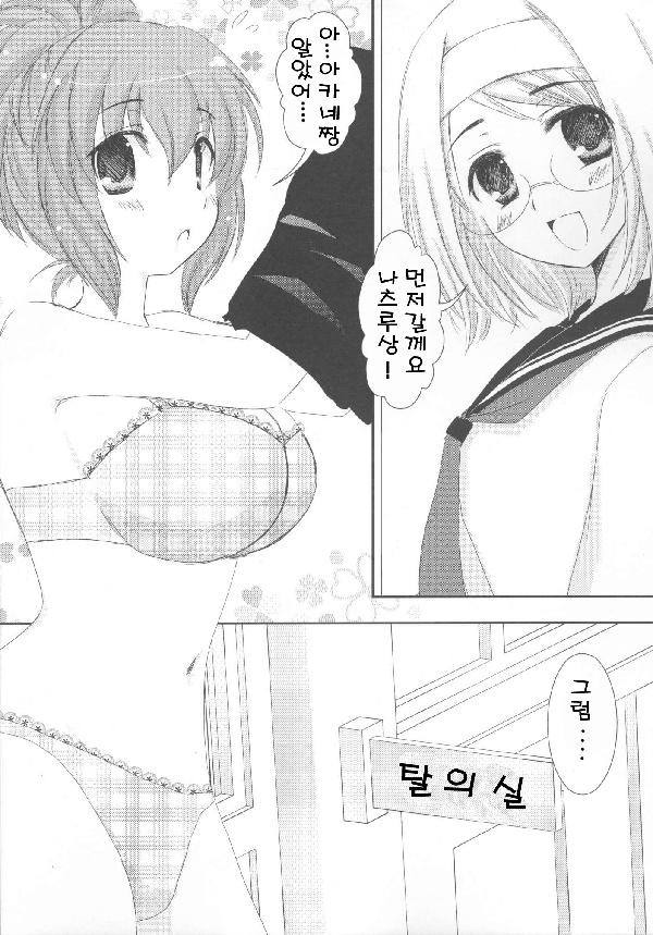 Chotto Toorimasu yo. page 4 full