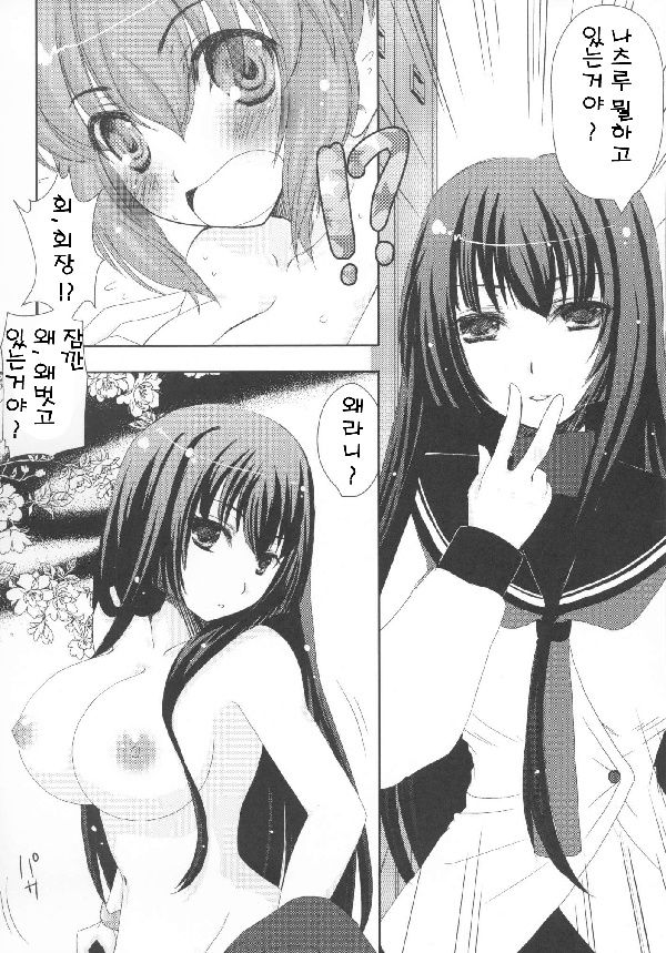 Chotto Toorimasu yo. page 9 full