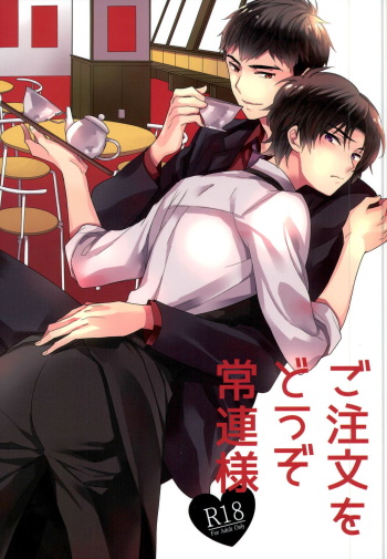 Gochuumon o Douzo Jouren-sama cover