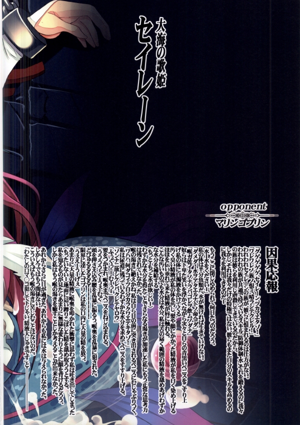 VANQUISHED PUZZLE&amp;DRAGONS page 8 full