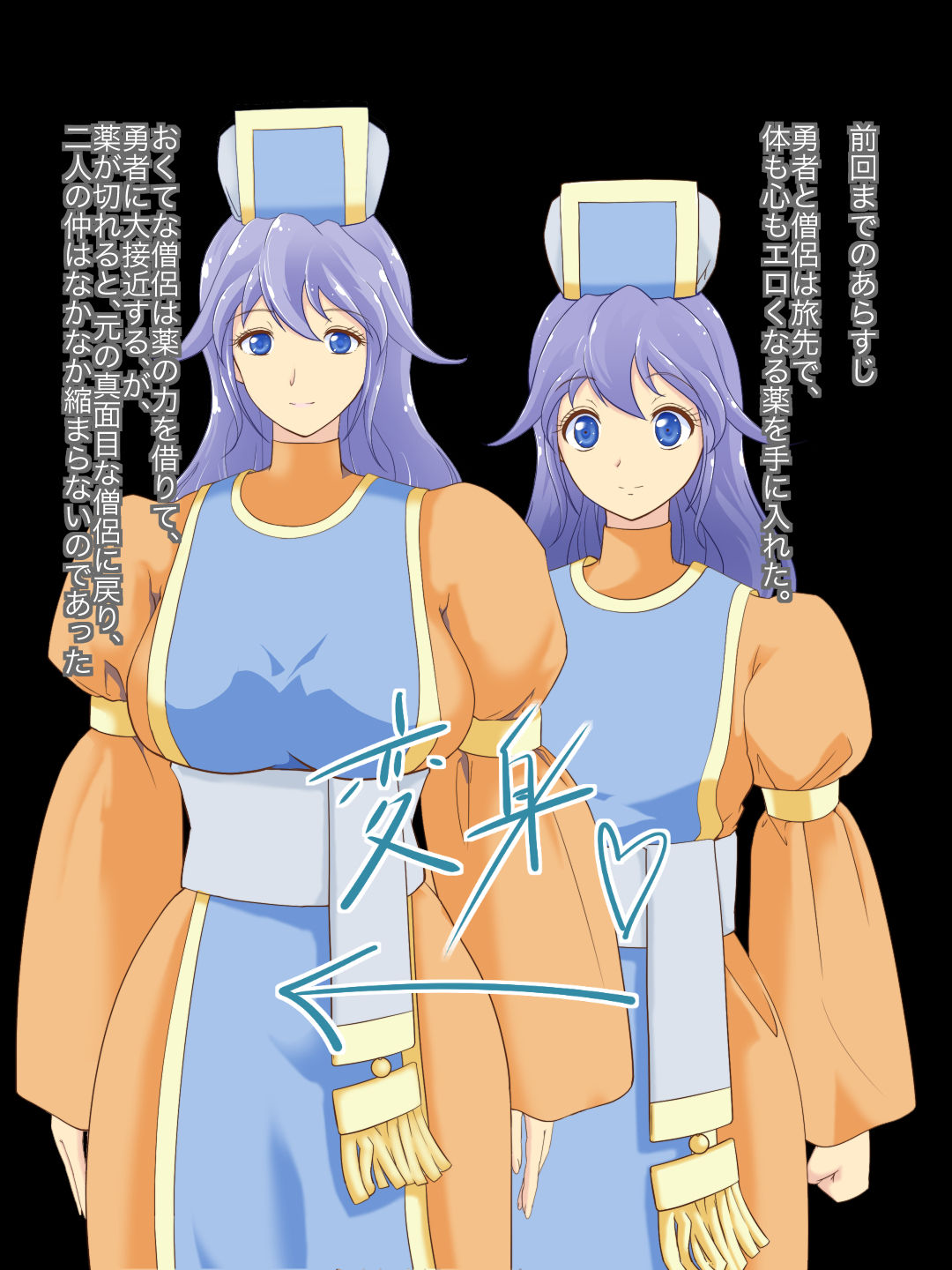 Ponkotsu Yuusha to Mahou no Kusuri Sono 2 page 3 full