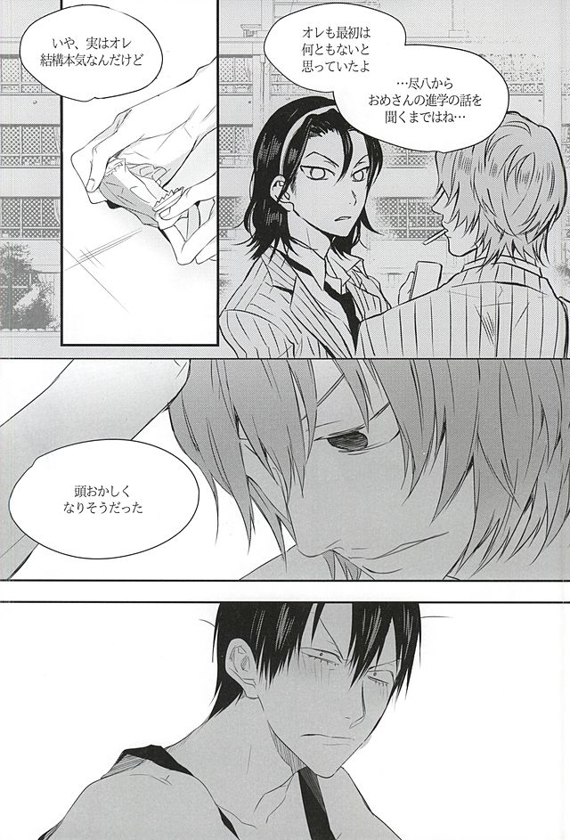 Ame wa Itta page 9 full