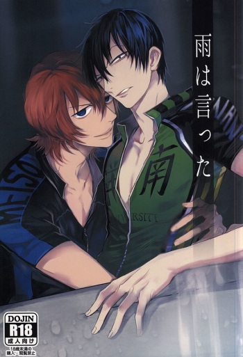 Ame wa Itta cover