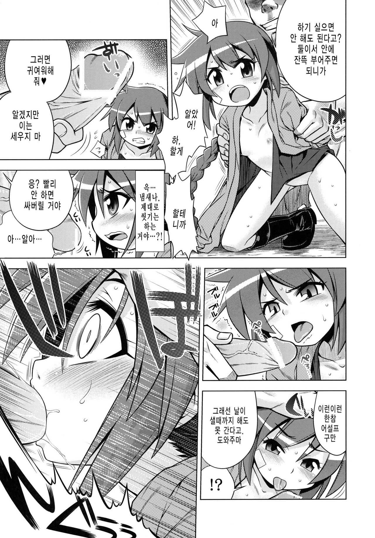 Sekaiju no Anone 14 page 10 full