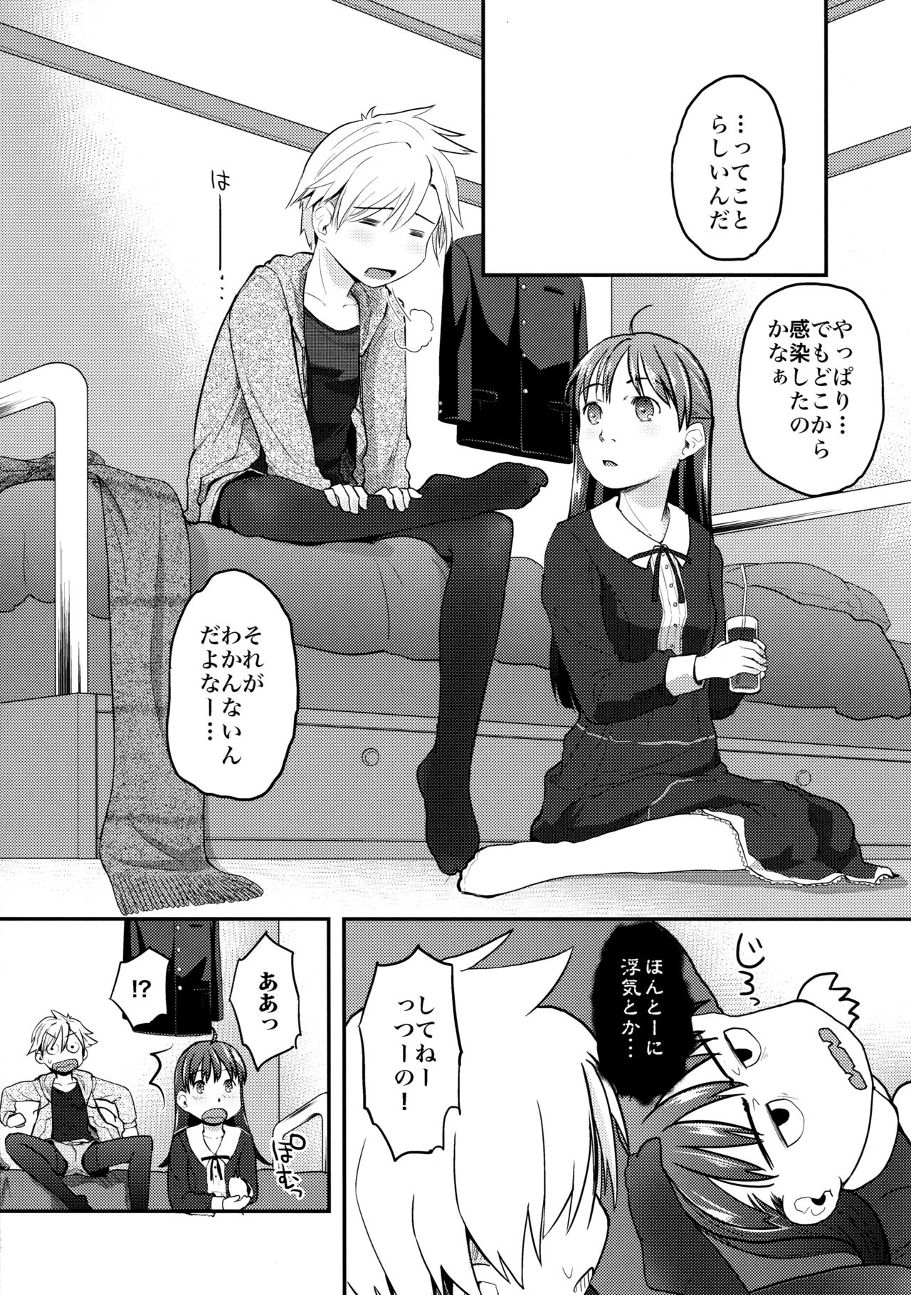 Nyotaika Shita Ore o Do-S Kanojo ga DenMa de Ikaseyou to Suru Ken ni Tsuite page 8 full