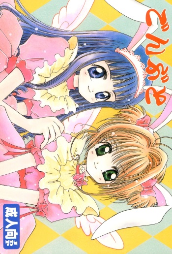 Gonbuto cover