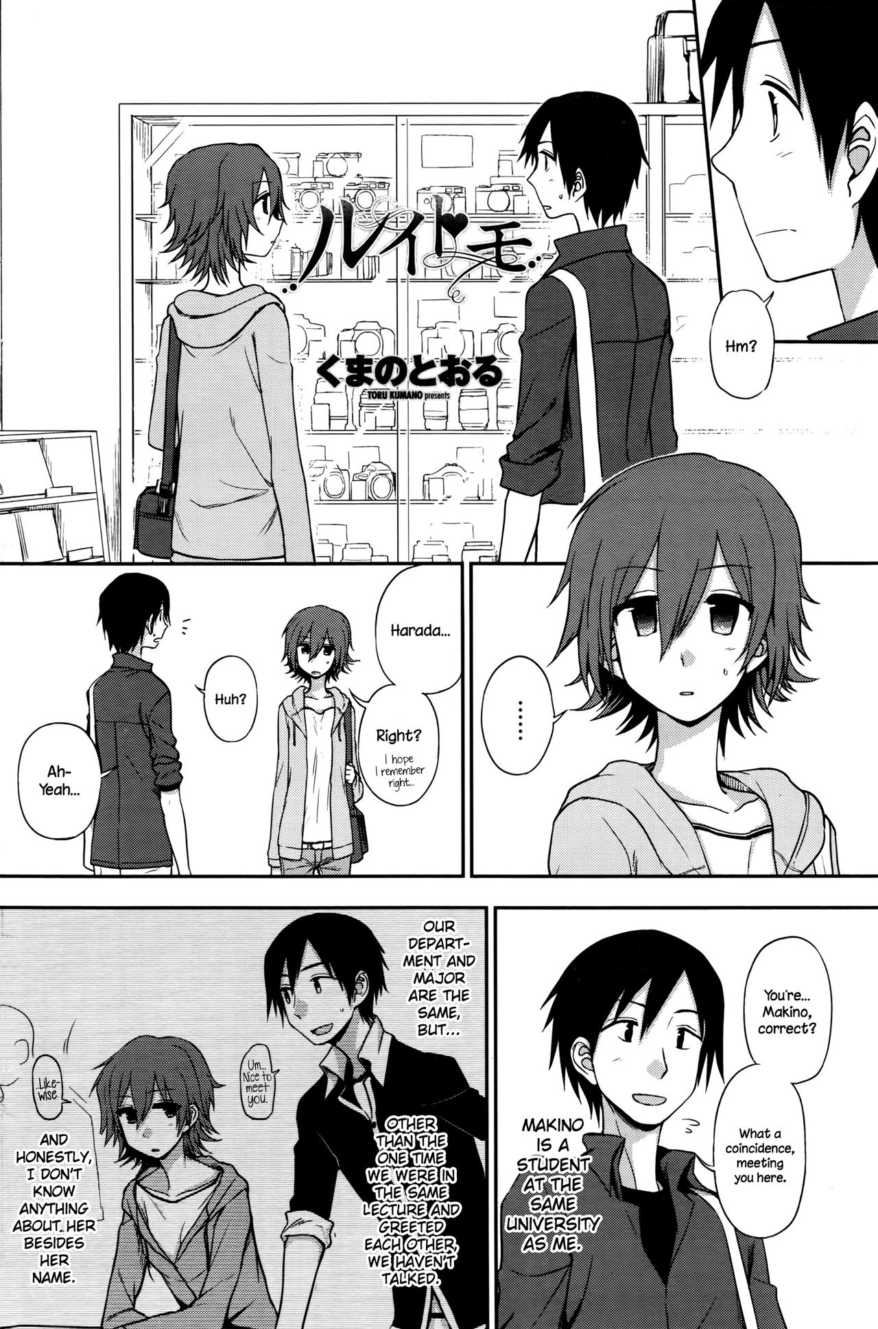 Ruitomo page 2 full