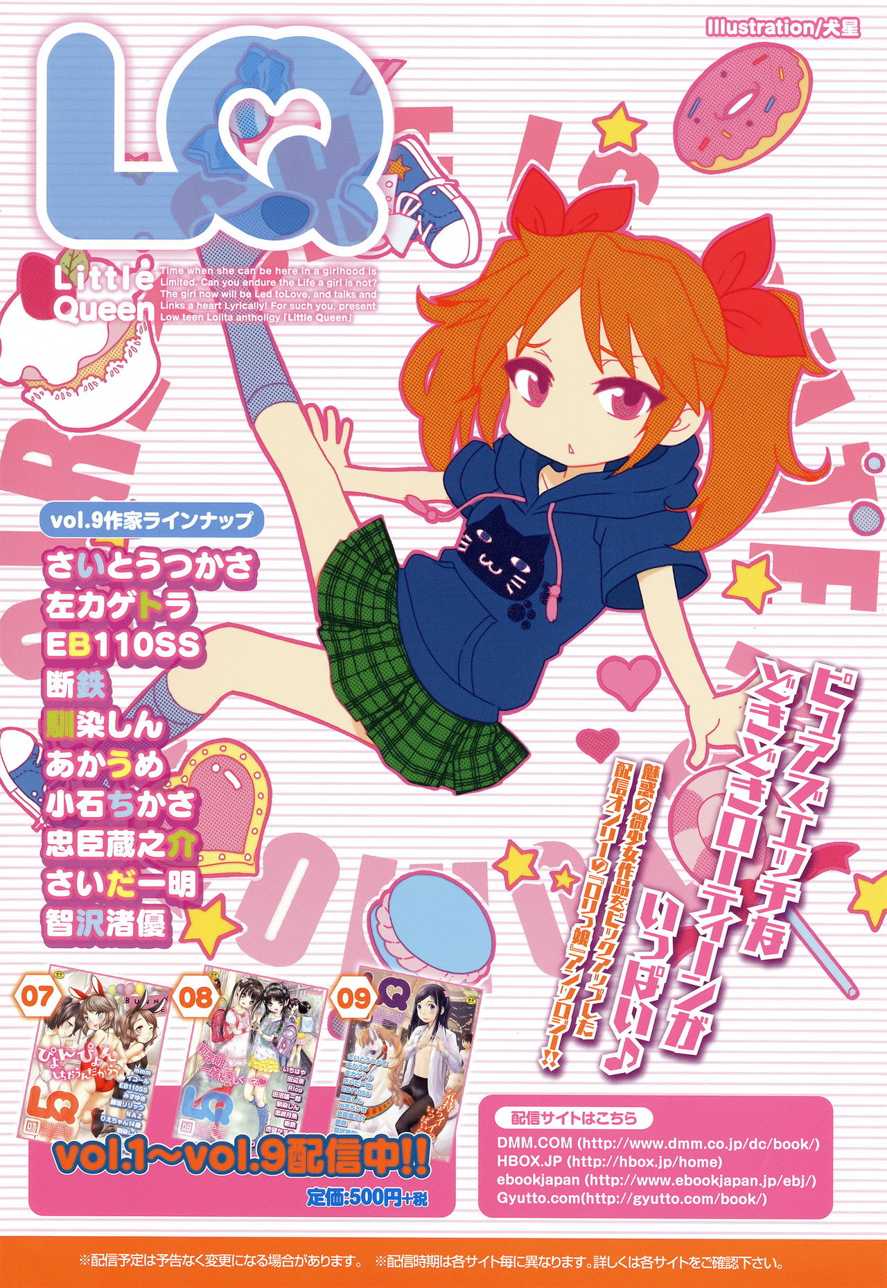 COMIC Megastore Alpha 2016-08 page 3 full