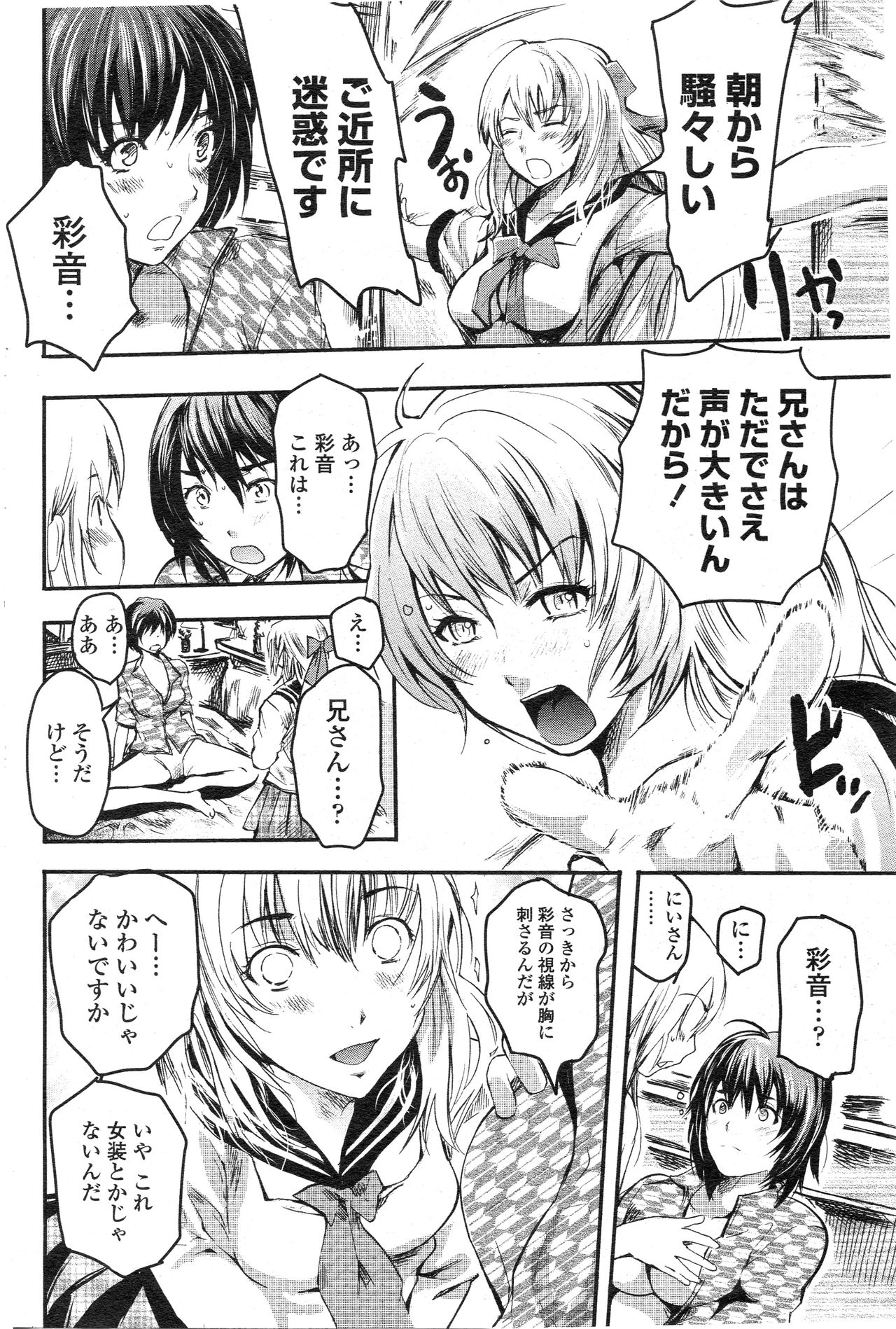 Kinoko Panic page 2 full