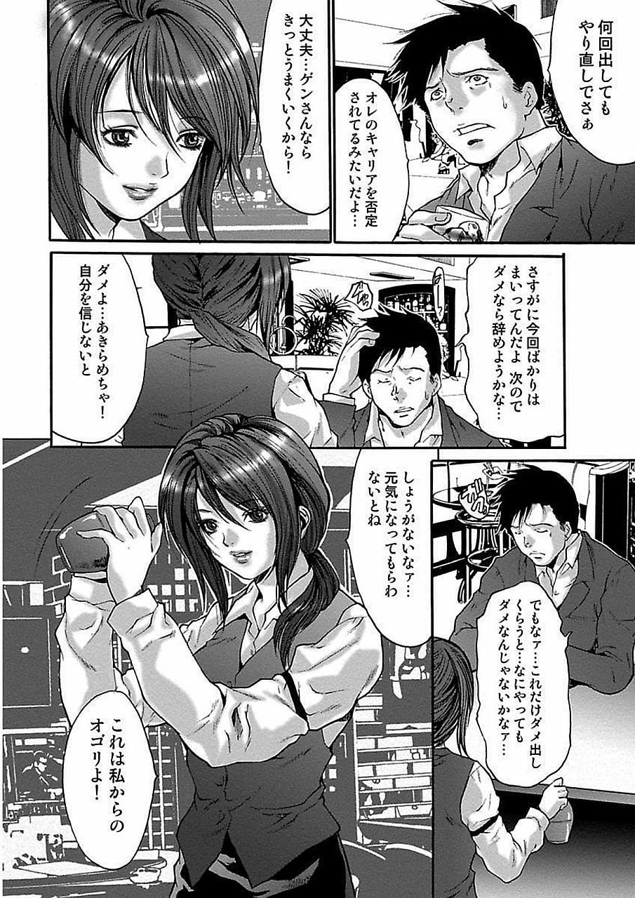 Oyama Yasunaga Jisen Kessaku Shuu page 8 full