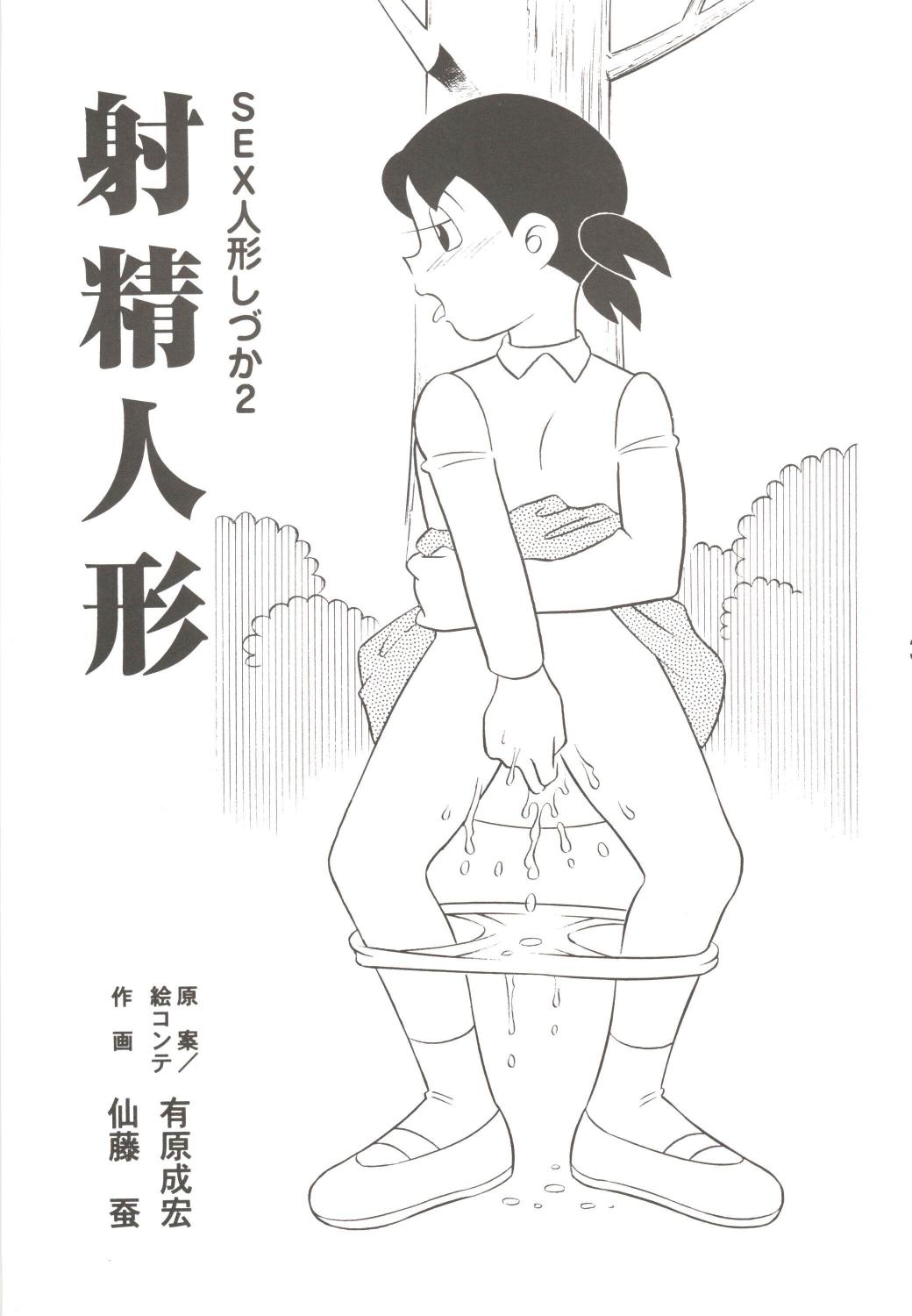 MS / Sizukan page 3 full