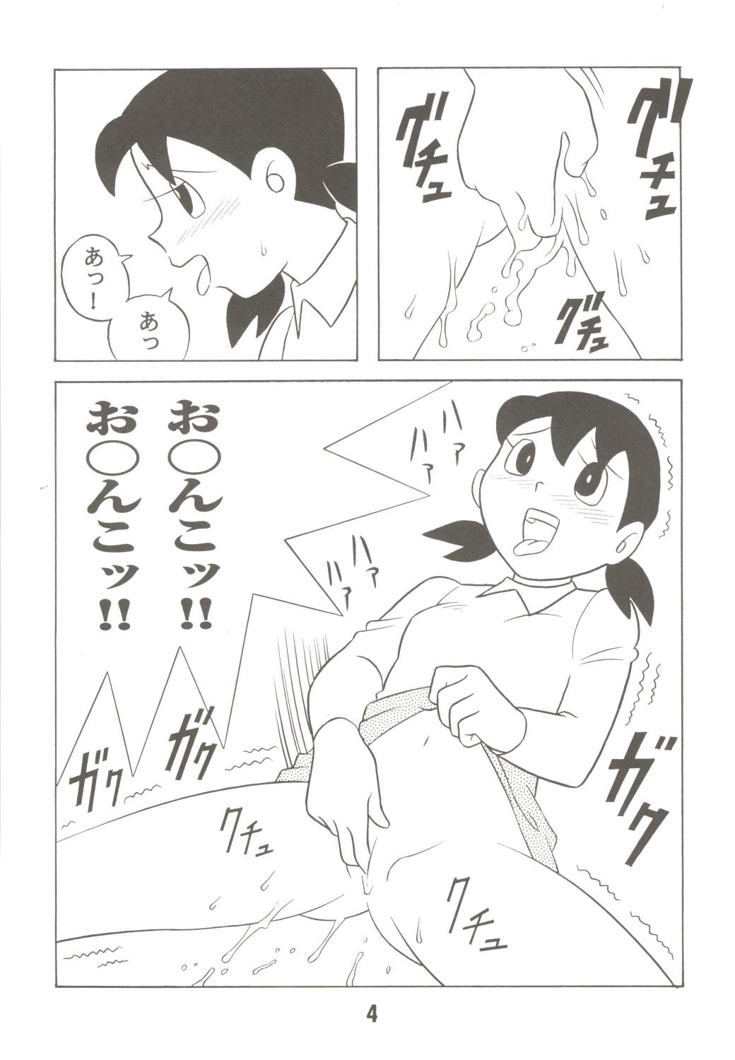 MS / Sizukan page 4 full