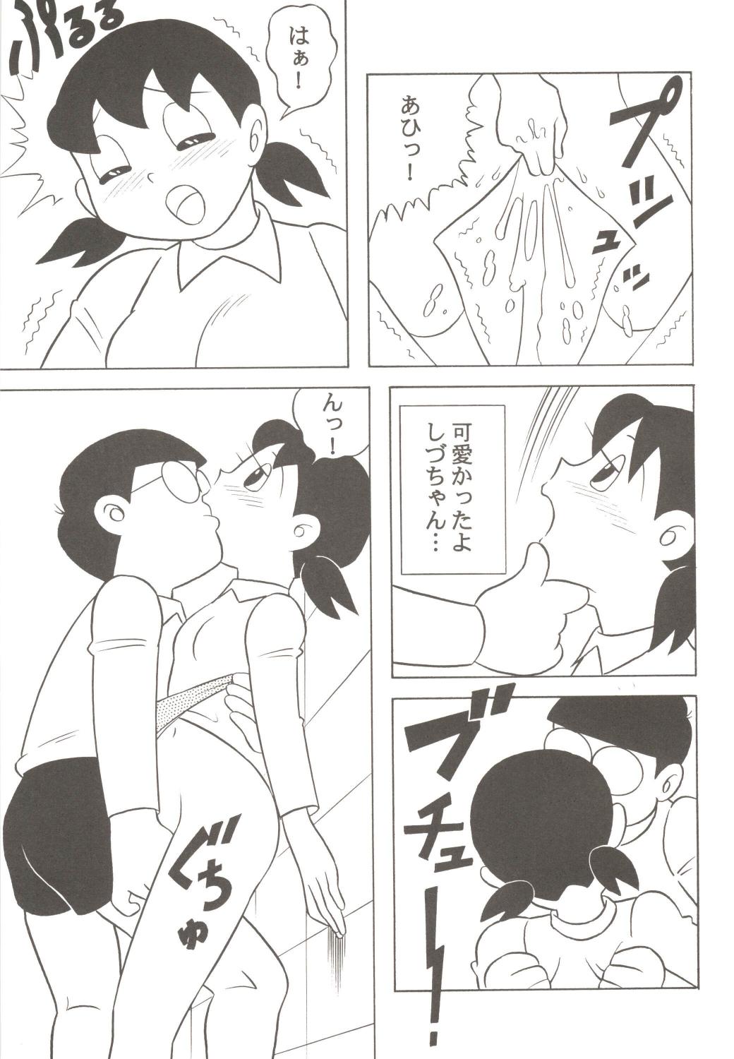 MS / Sizukan page 5 full
