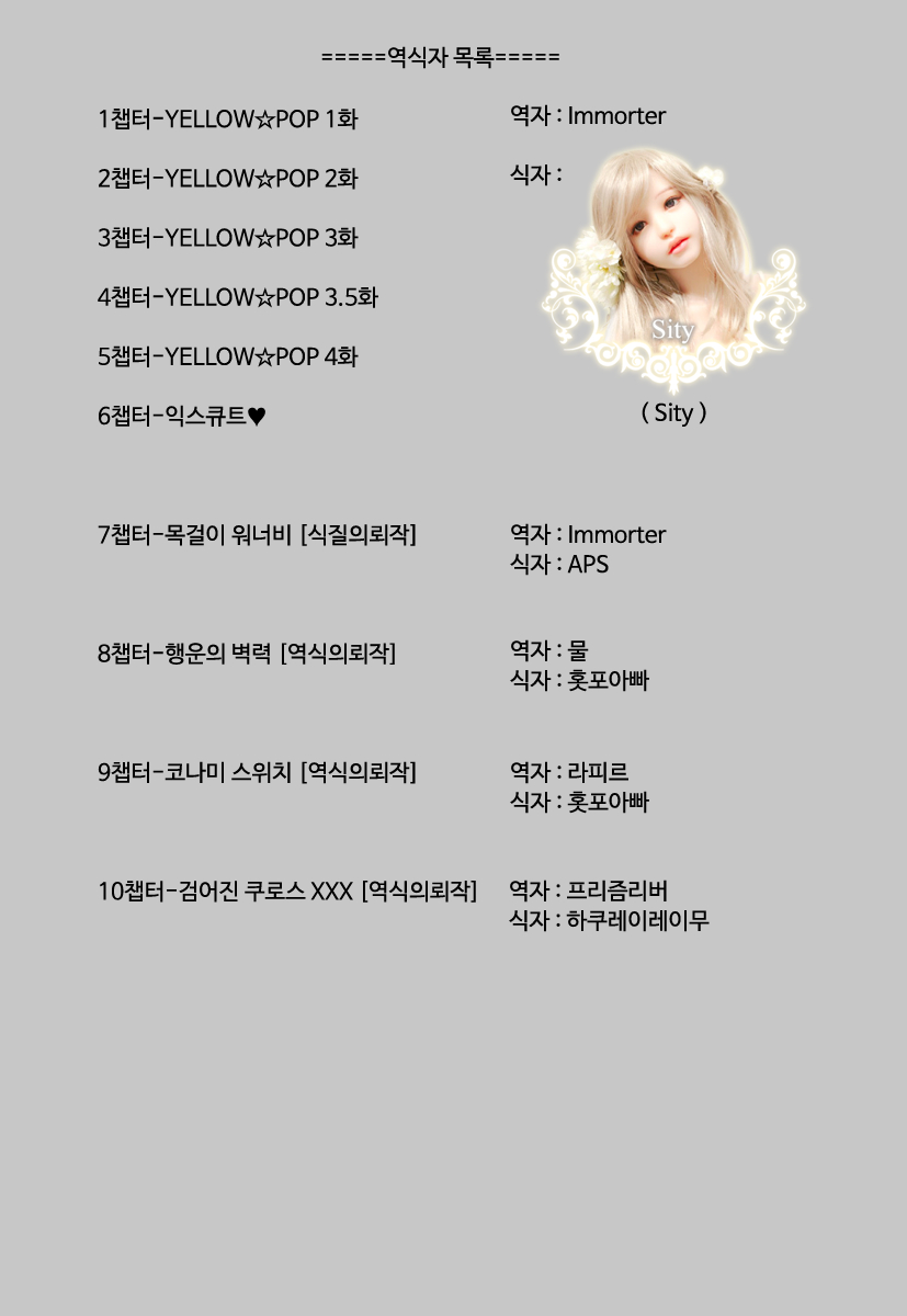 YELLOW★POP page 6 full