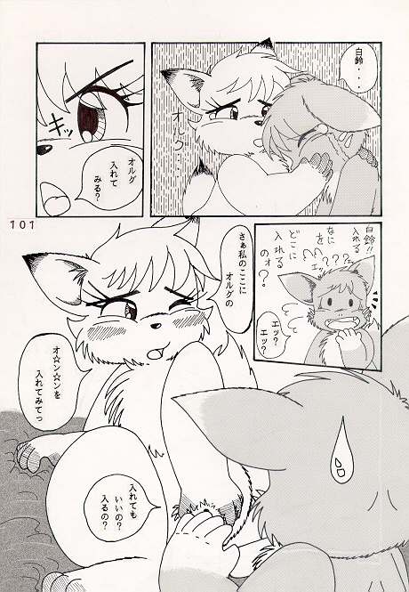もっといい気持ち page 10 full